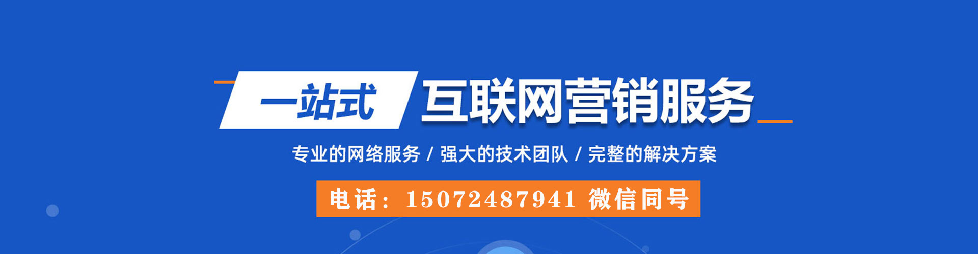 澧县sem竞价员
