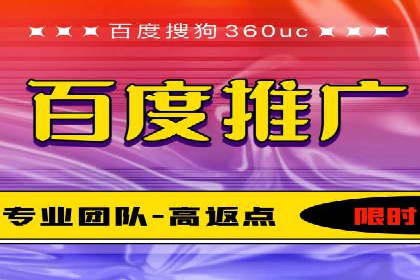 返点政策推动下的百度推广新趋势